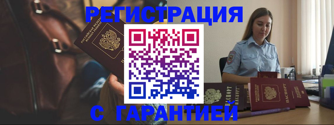 регистрация для дет. сада в Усинске